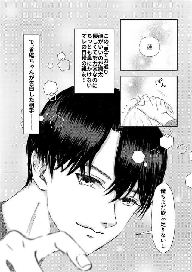 君のとなり＋【特典付】