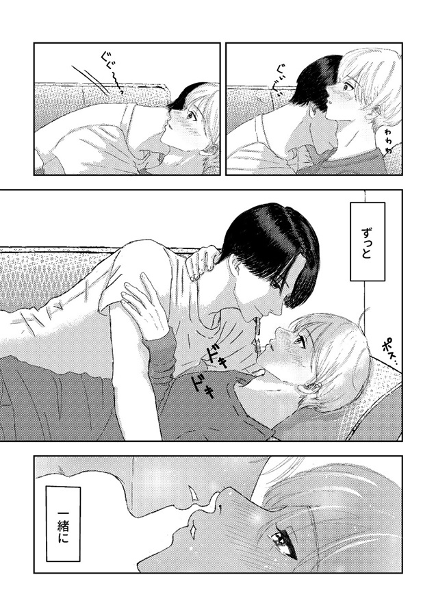 君のとなり＋【特典付】