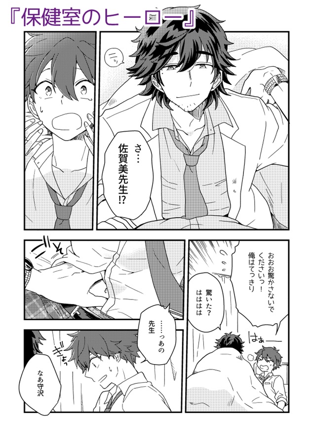 ヒーローの全敗