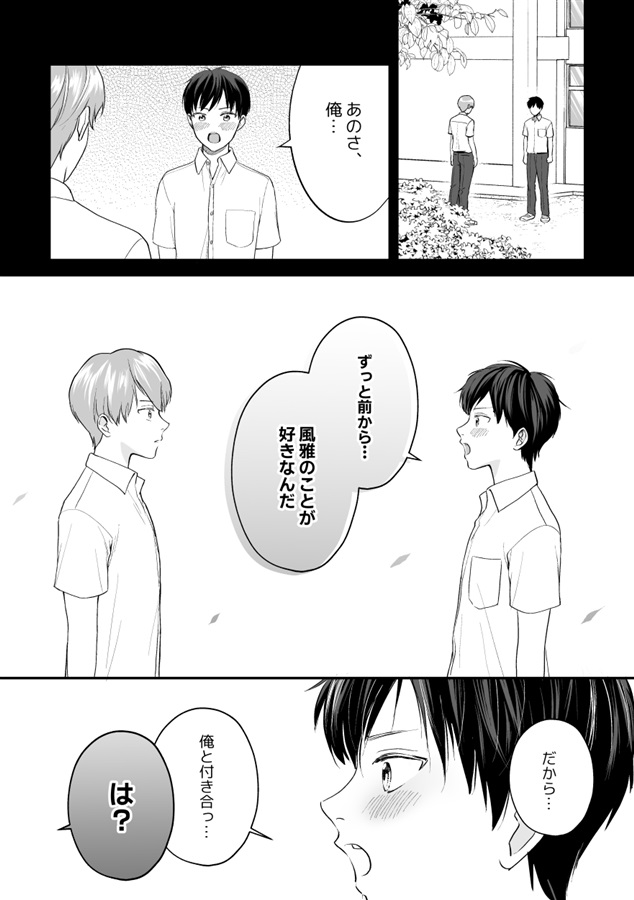 俺をいじめたお前に「制裁」を加える話