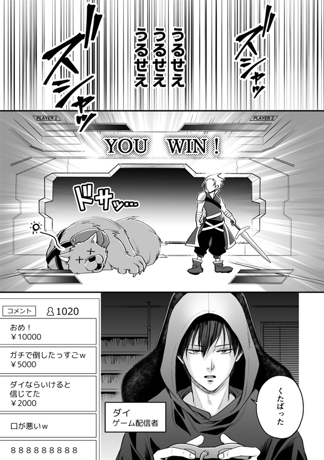 俺をいじめたお前に「制裁」を加える話