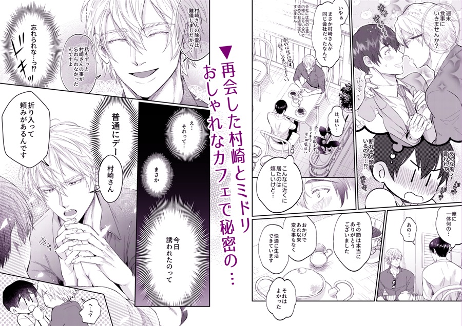 霊憑依リーマンと性感除霊マッサージ師【不感症地縛霊編】