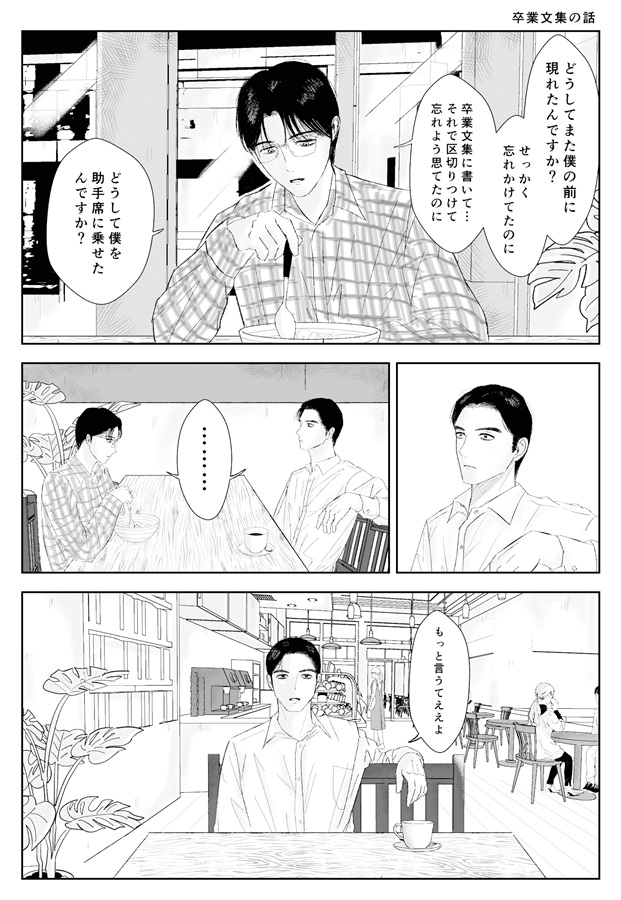 太陽を盗んだ男