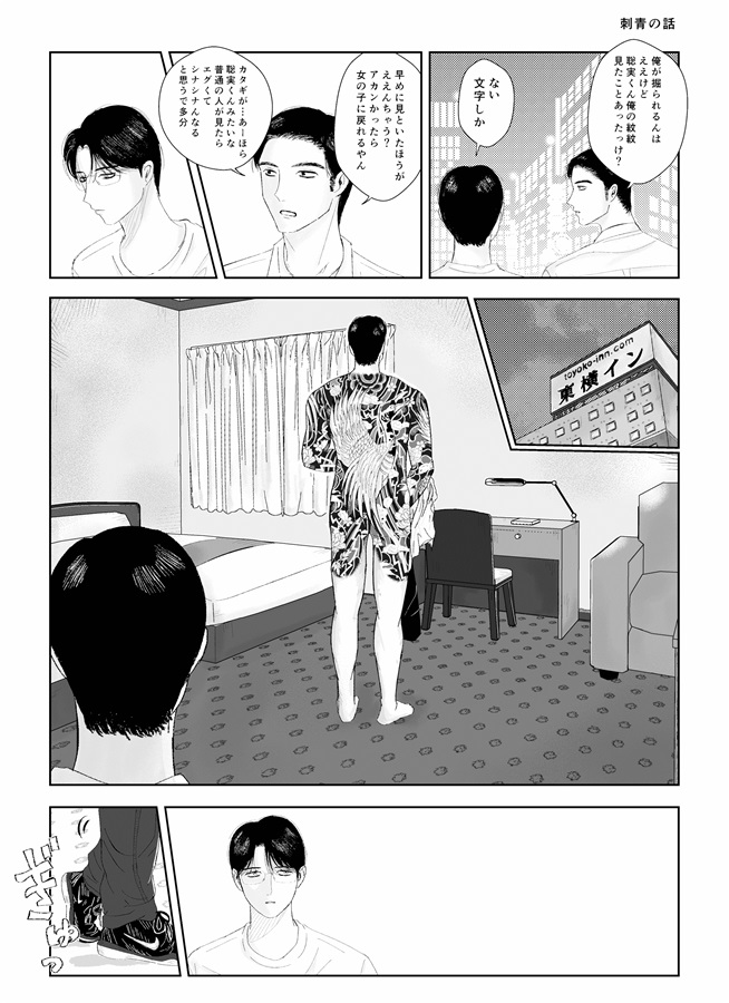 太陽を盗んだ男