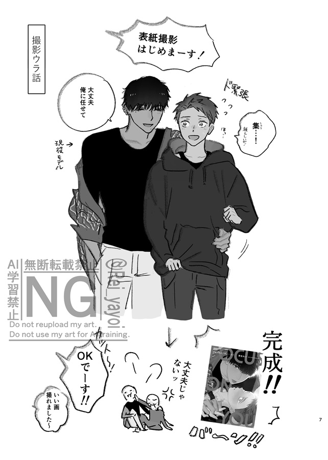 『フォーカス・オン・ユー』再録本【特典付】