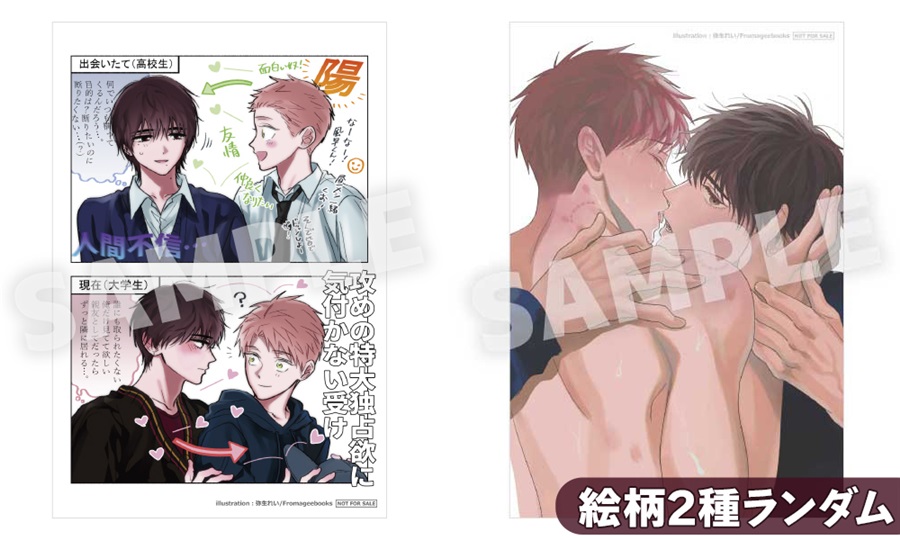 『フォーカス・オン・ユー』再録本【特典付】