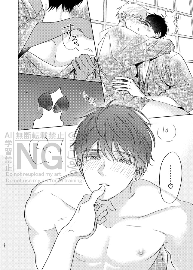 『フォーカス・オン・ユー』温泉デート編