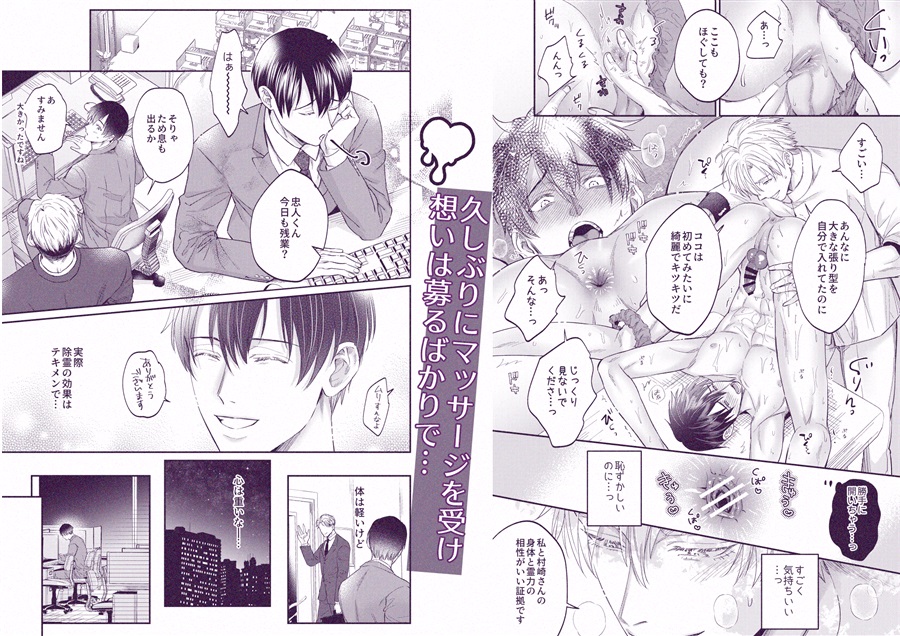 霊憑依リーマンと性感除霊マッサージ師【露出魔生き霊編】【特典付】