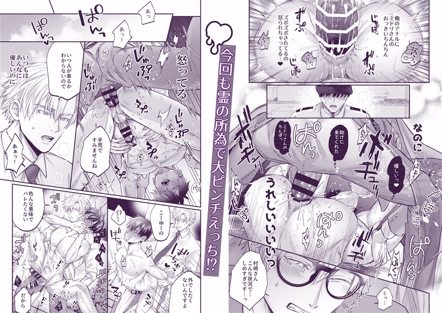 霊憑依リーマンと性感除霊マッサージ師【露出魔生き霊編】【特典付】