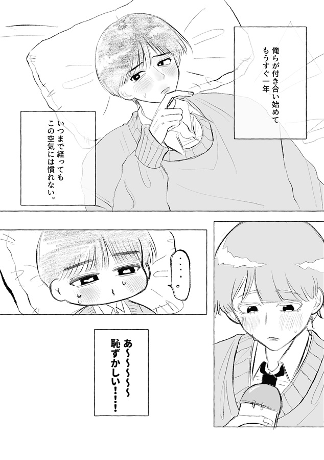 きみにとっても触れたくて！