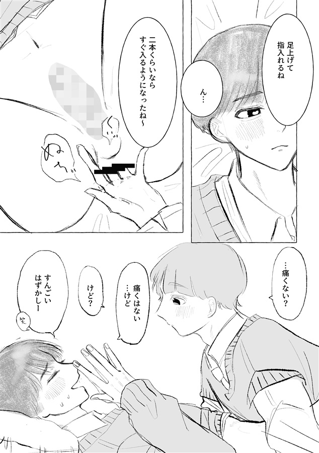 きみにとっても触れたくて！