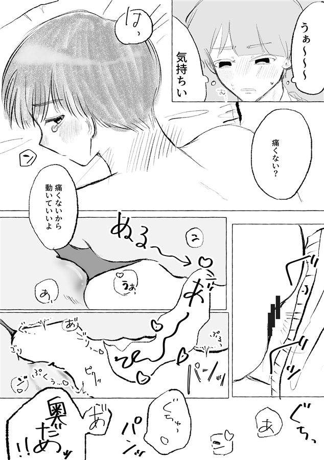 きみにとっても触れたくて！