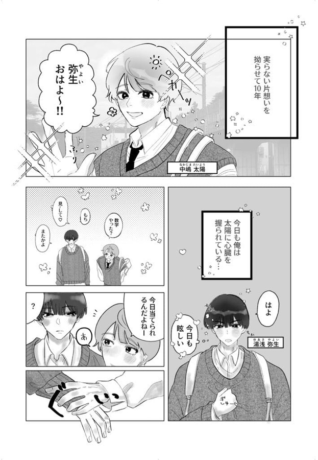 きみがとってもかわいくて！