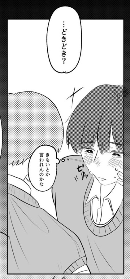 きみがとってもかわいくて！