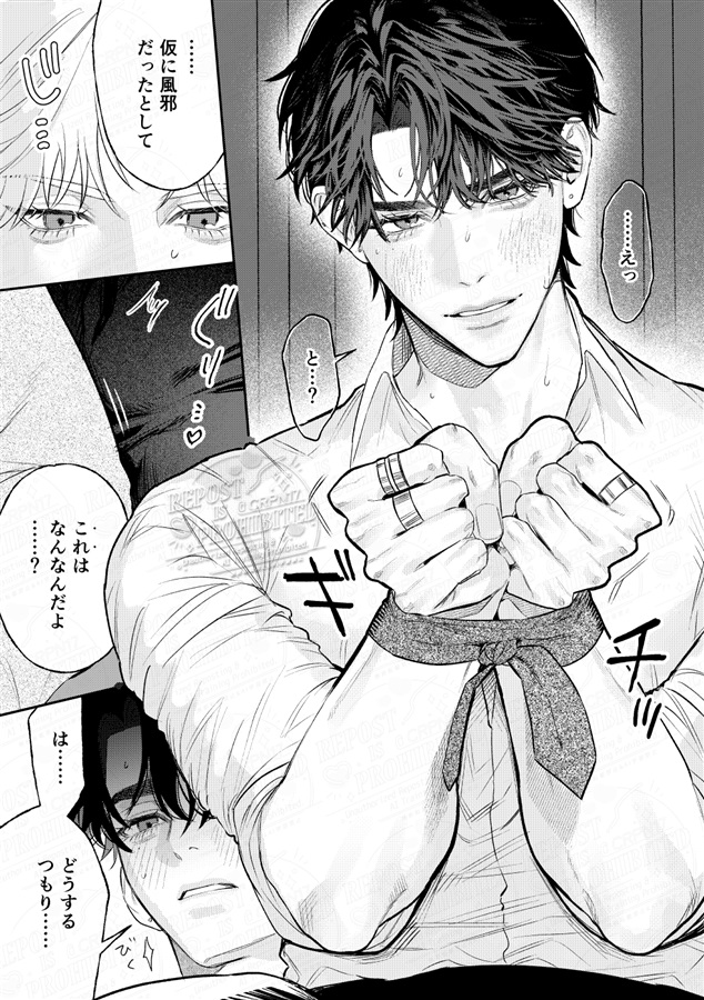 Toxic strawberry vanilla【特典付】【二次予約】