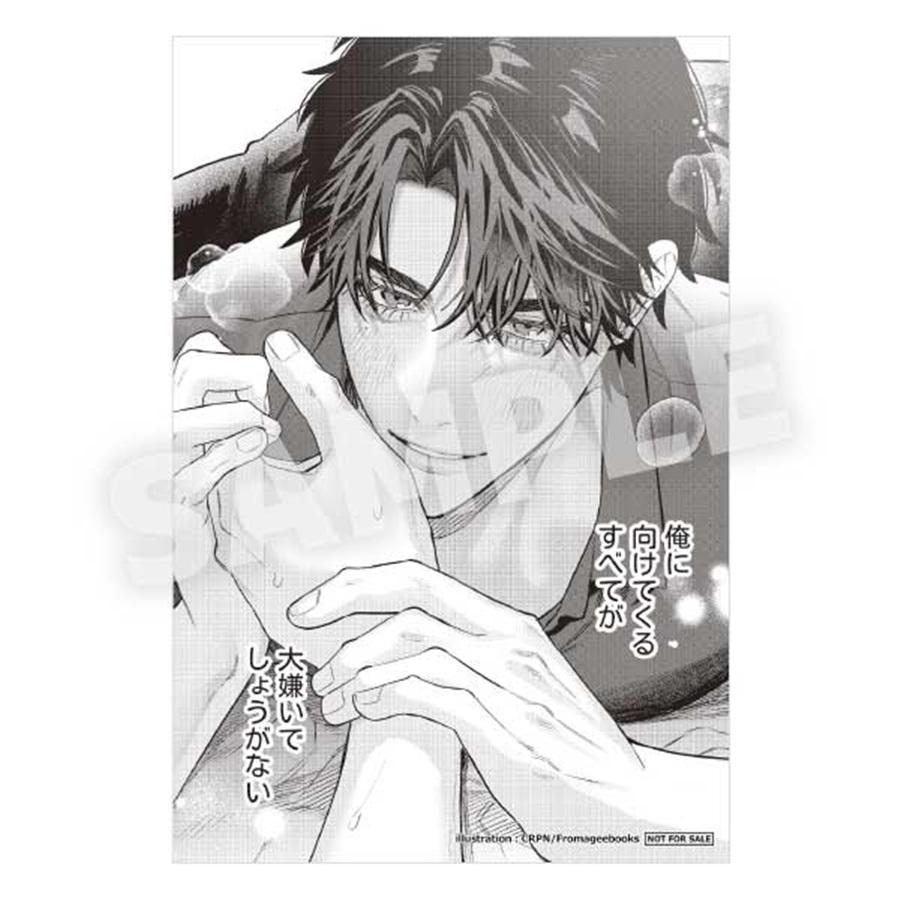 Toxic strawberry vanilla【特典付】【二次予約】