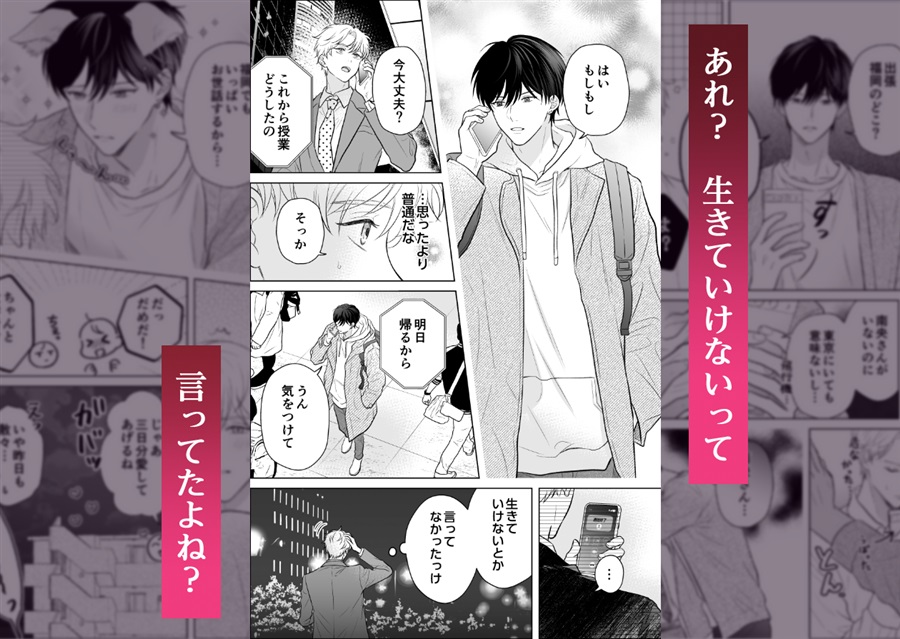 溺愛いとこが離してくれない