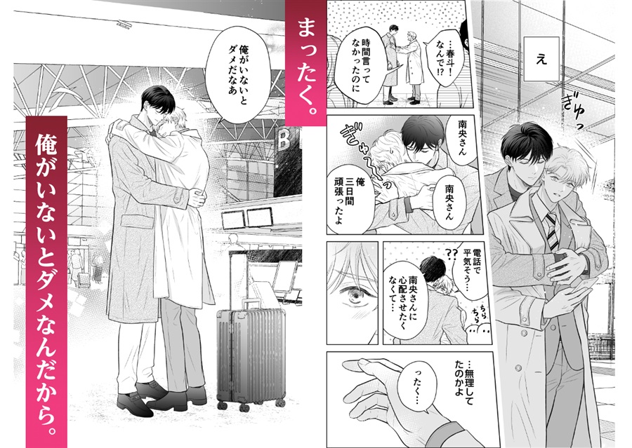 溺愛いとこが離してくれない