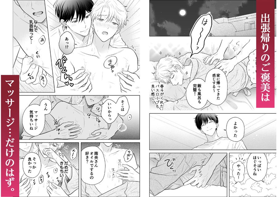 溺愛いとこが離してくれない