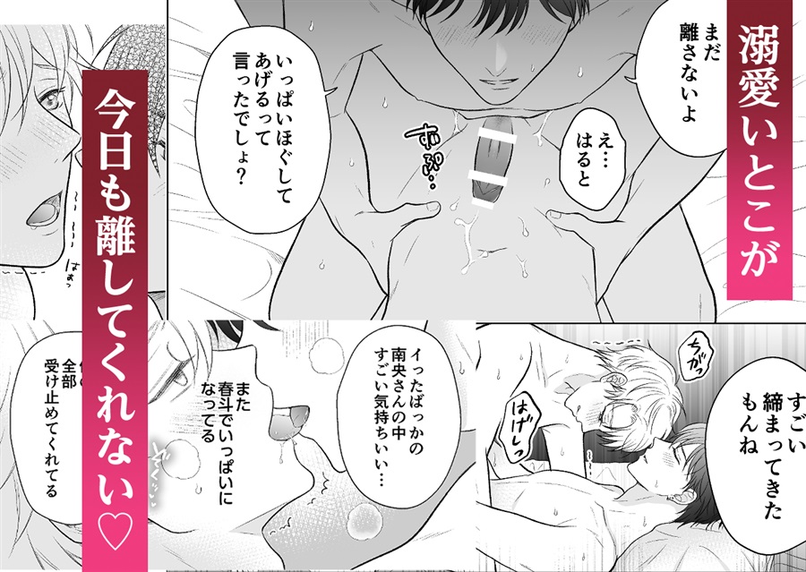 溺愛いとこが離してくれない