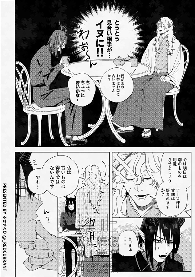 MASHROOM #1【特典付】