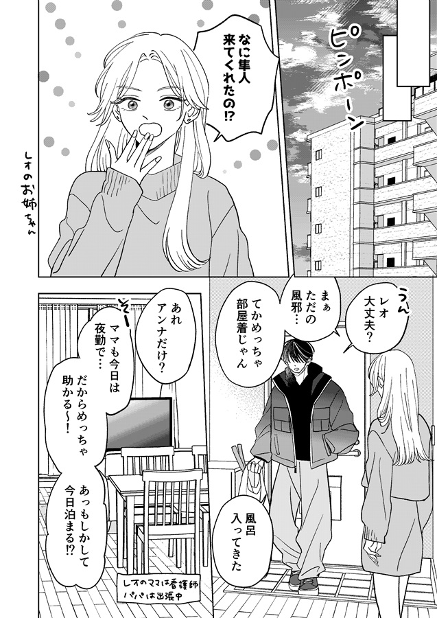 君しか見てない【限定特典付】