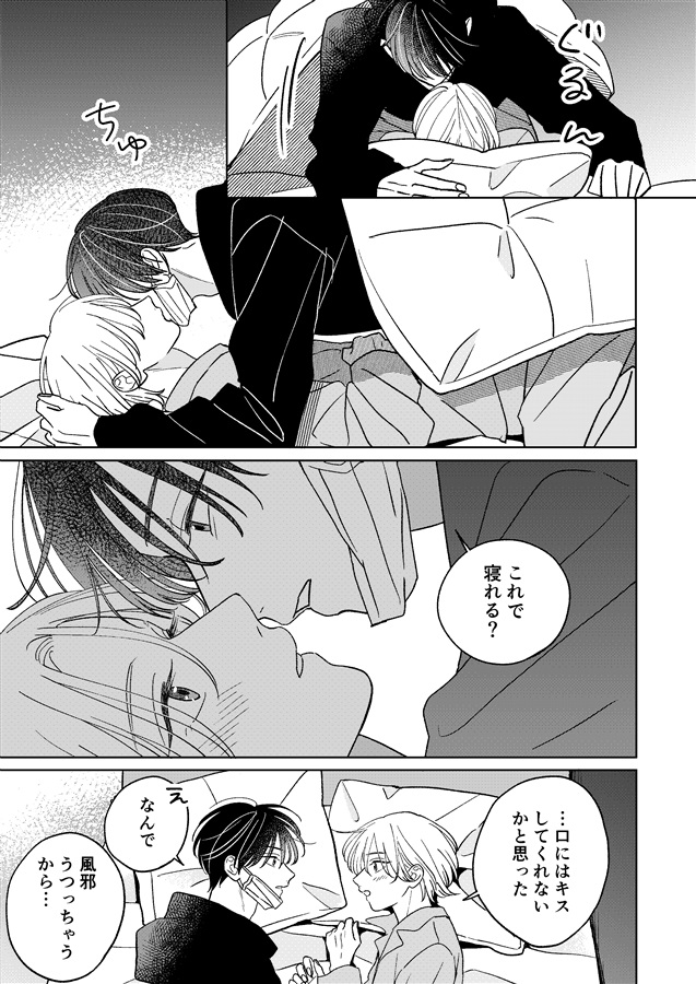 君しか見てない【限定特典付】