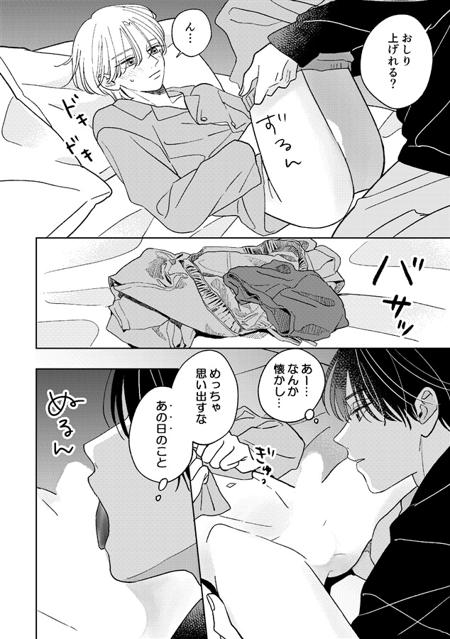 君しか見てない【限定特典付】