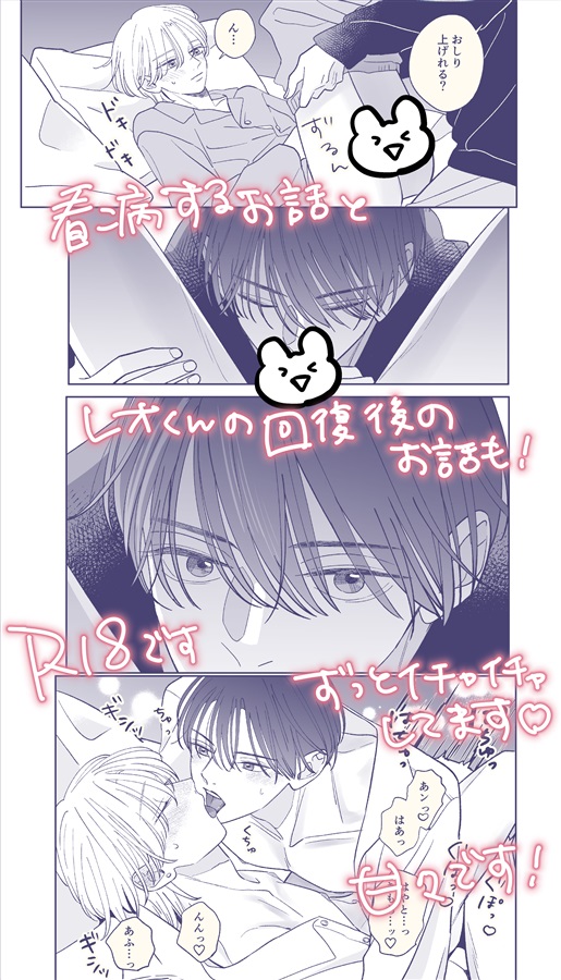 君しか見てない【限定特典付】