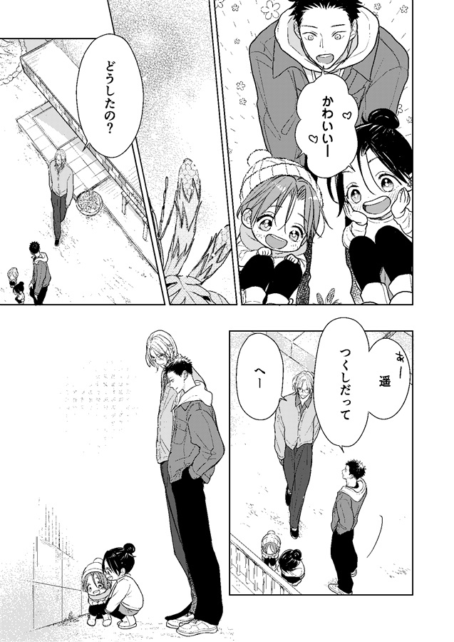 はるかとおもった【特典付】【二次予約】