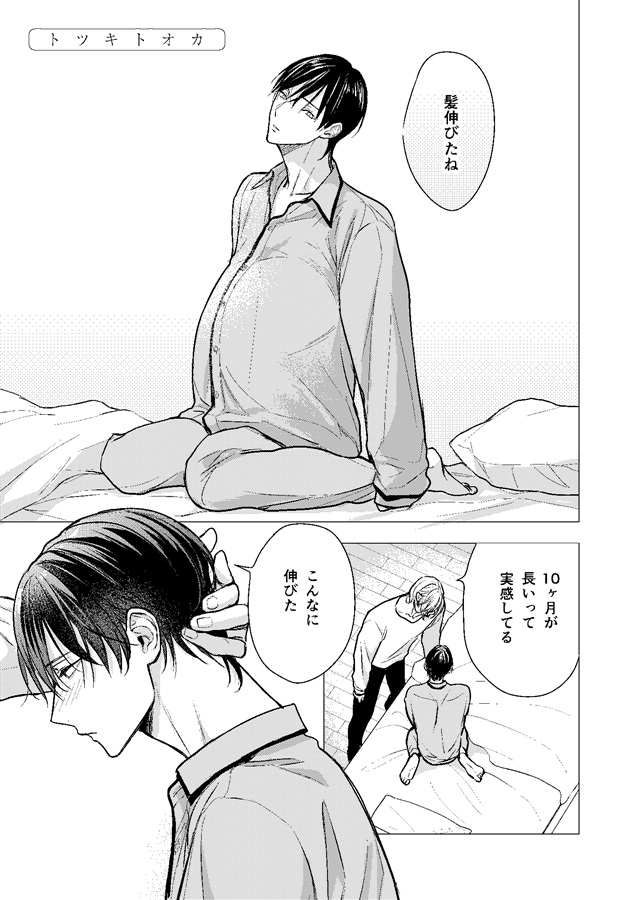 はるかとおもった【特典付】【二次予約】