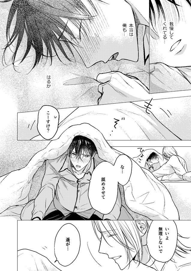 はるかとおもった【特典付】【二次予約】