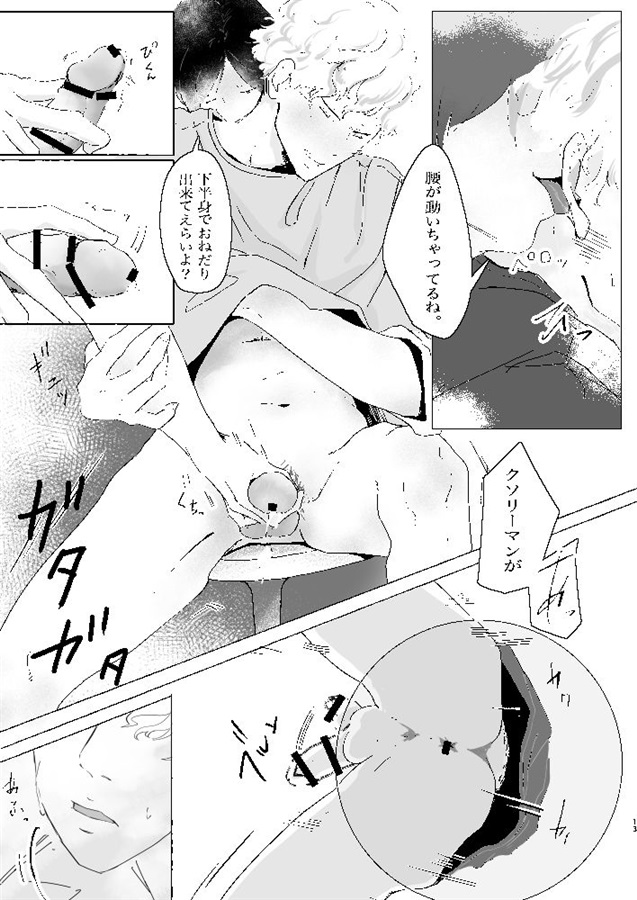 夢で喰われる話し【特典付】