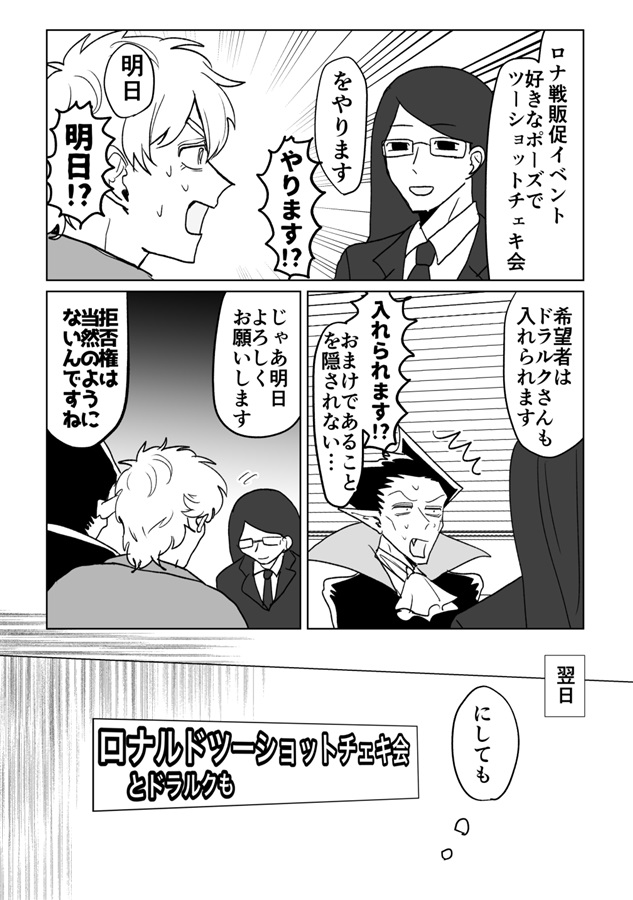 ツーショット撮ルド！