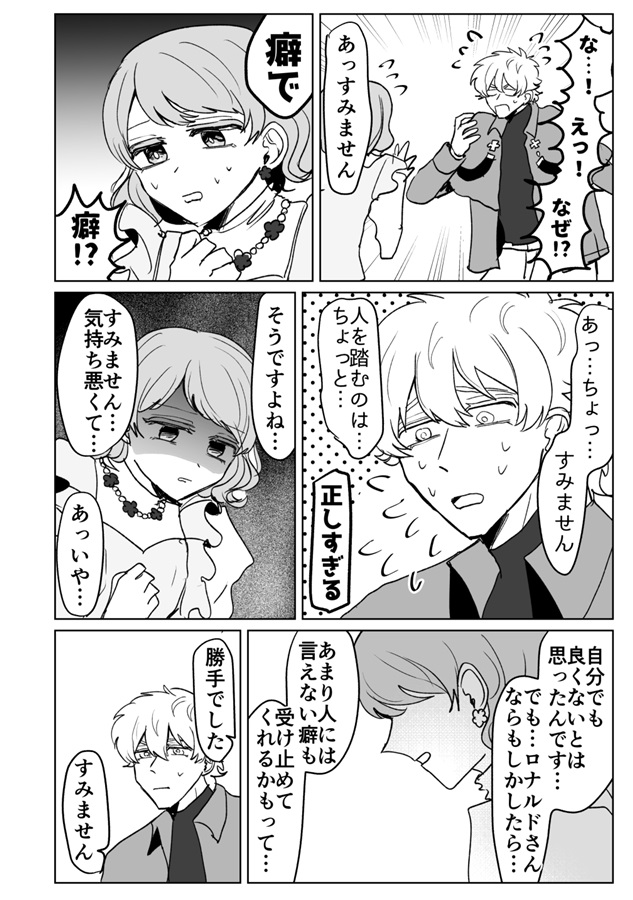 ツーショット撮ルド！