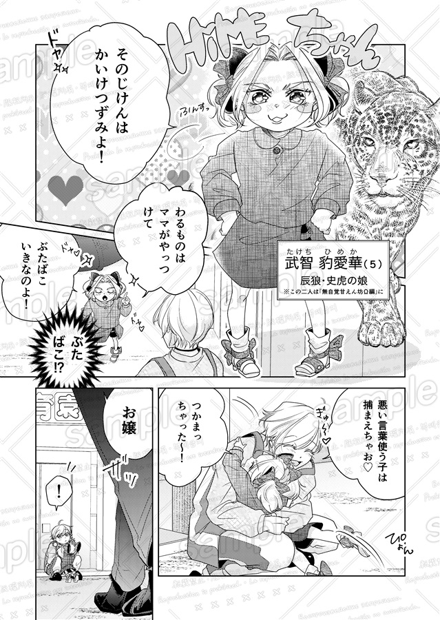 巣づくりオメガバース～完熟マーキングΩ編～【特典付】