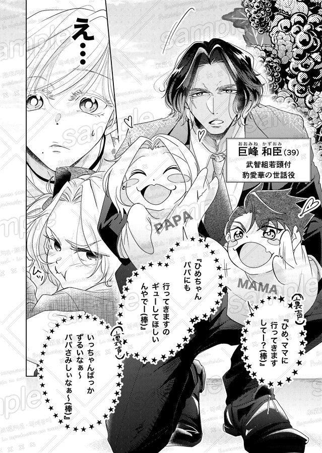 巣づくりオメガバース～完熟マーキングΩ編～【特典付】