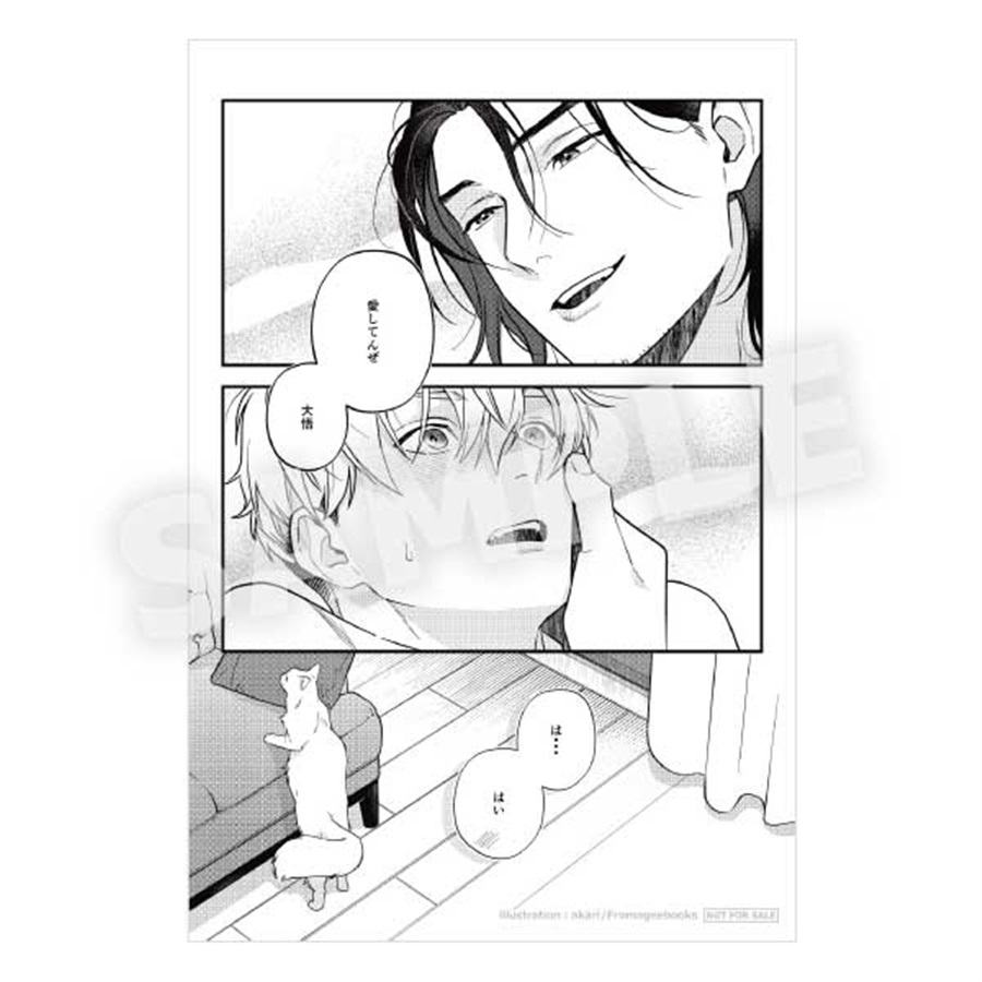 Playing 0 Game【作家様手配特典+限定特典付】