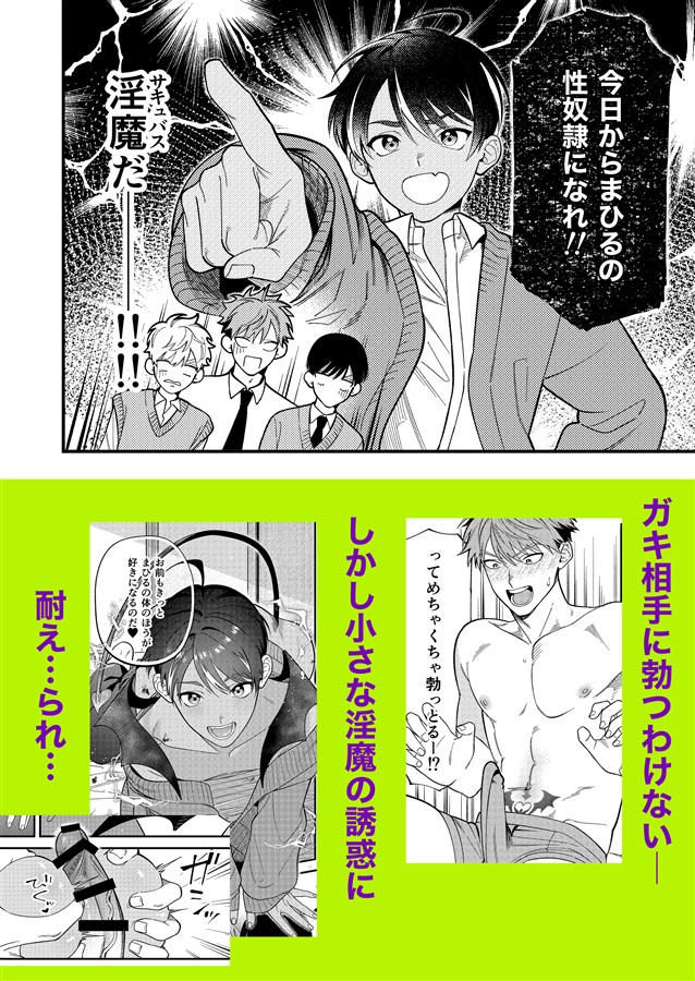 サキュバス2人と純愛SEX（2）