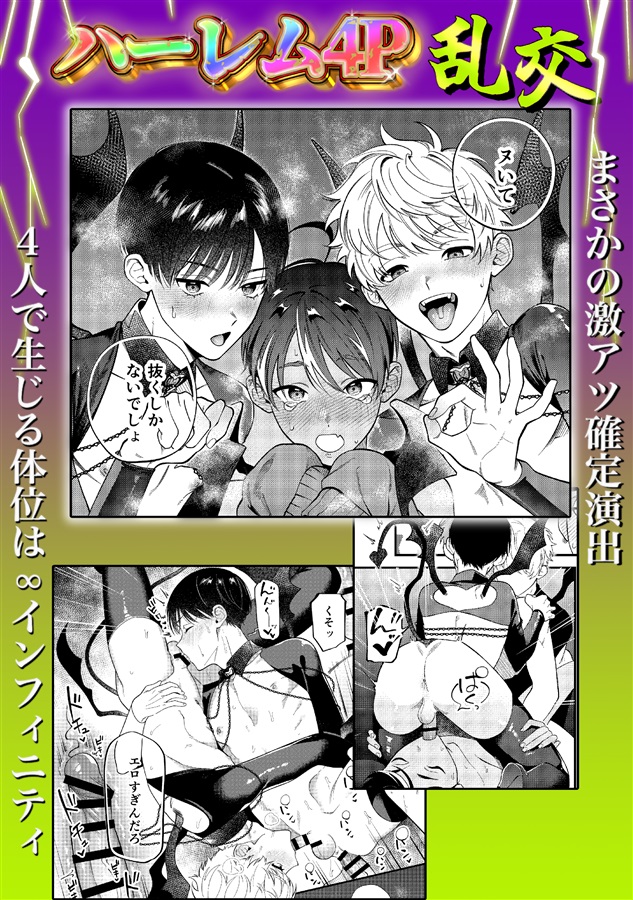 サキュバス2人と純愛SEX（2）