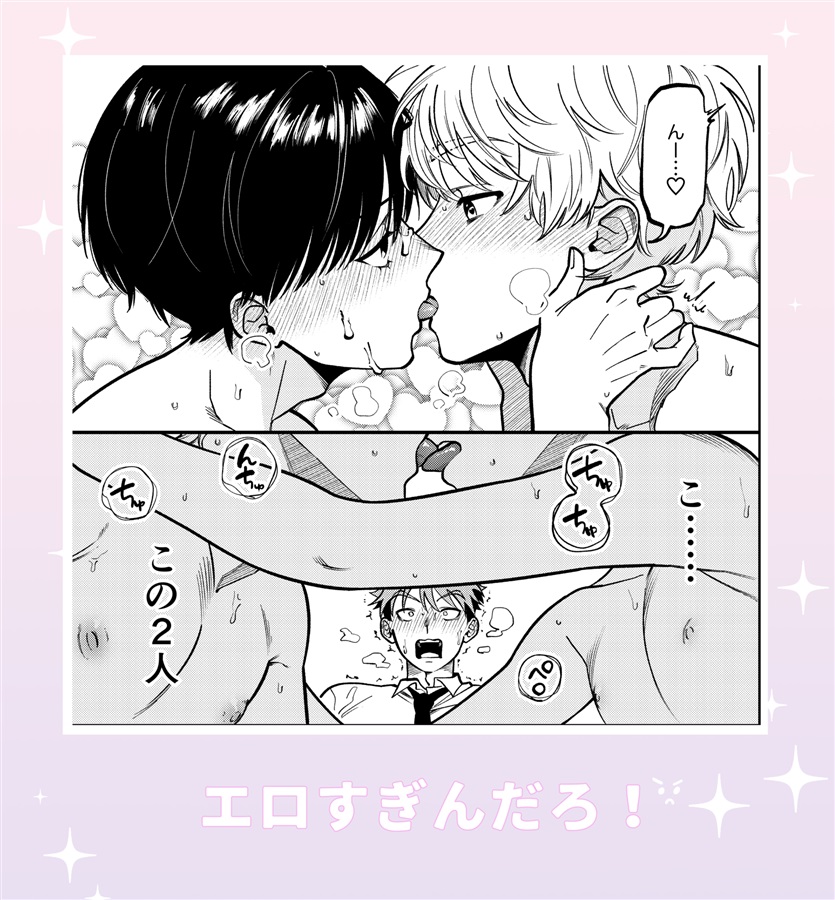 サキュバス2人と純愛SEX