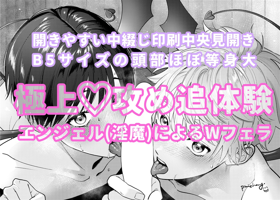 サキュバス2人と純愛SEX