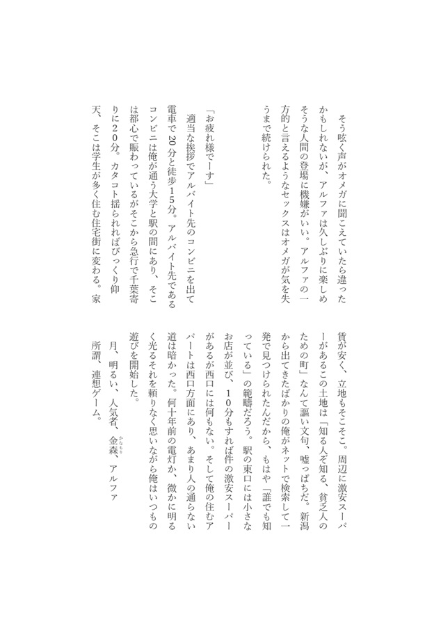 【小説】善人の皮を被った鬼畜男に騙され、泣かされ、泣かせた俺の話