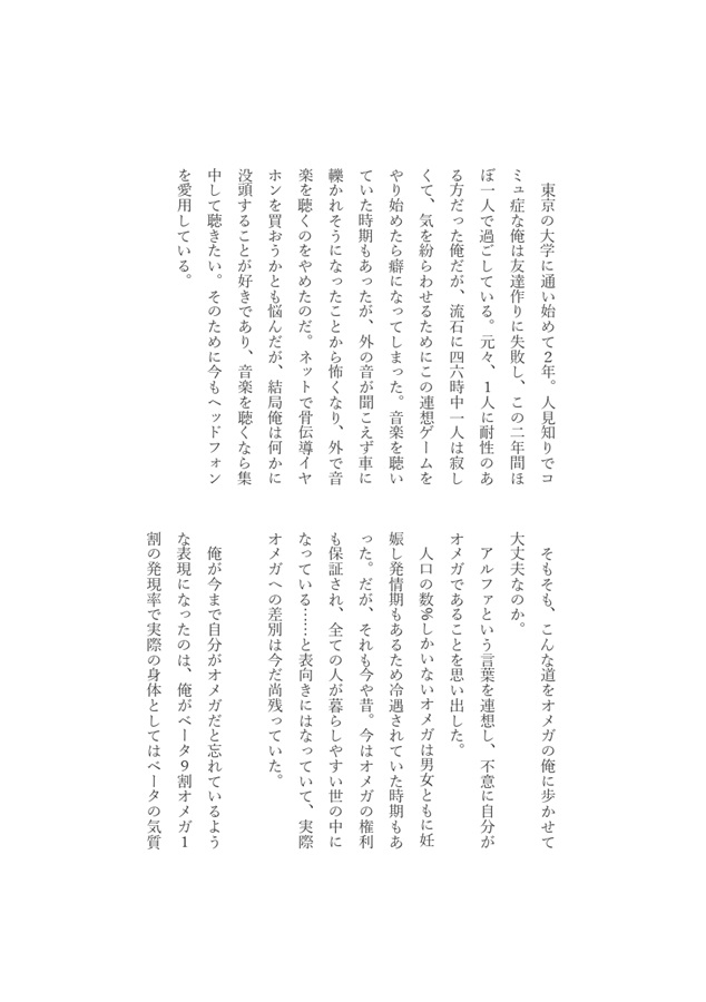 【小説】善人の皮を被った鬼畜男に騙され、泣かされ、泣かせた俺の話