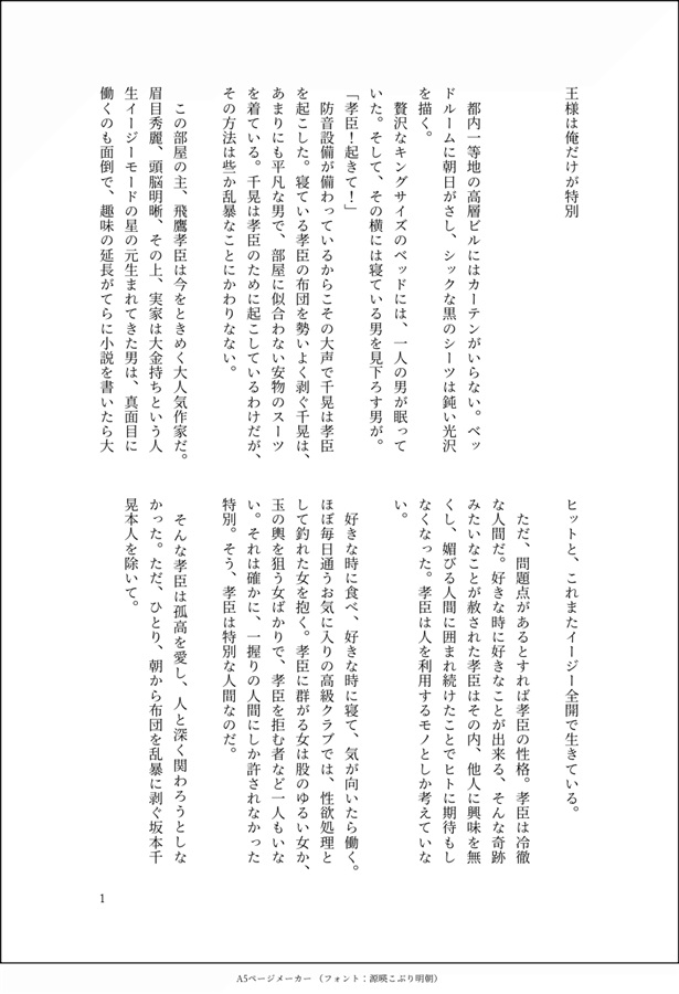 【小説】そこに愛、集った　ーたたた、たん。短編集ー