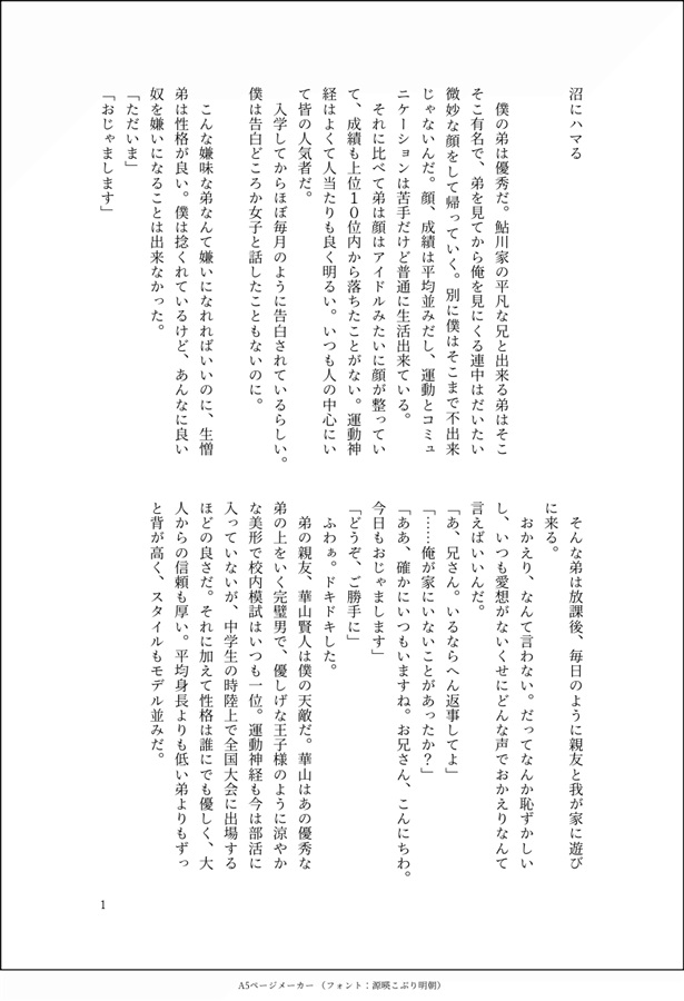 【小説】そこに愛、集った　ーたたた、たん。短編集ー