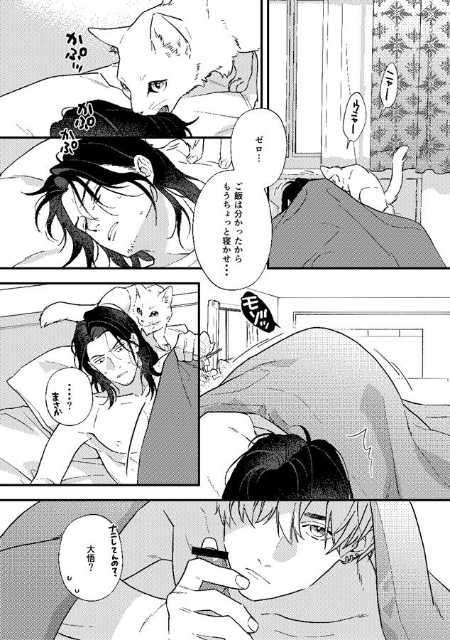 Playing 0 Game【特典付】