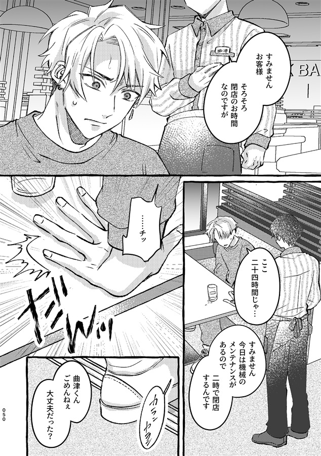 三月のファミレス