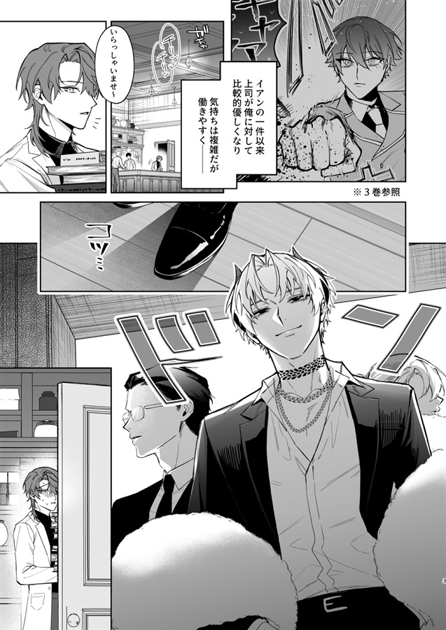 もっとおしえて淫魔様 トラウマ克服！職場潜入の話