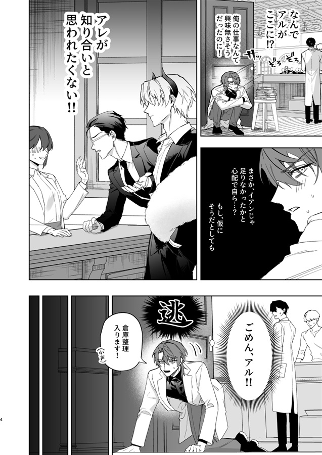 もっとおしえて淫魔様 トラウマ克服！職場潜入の話